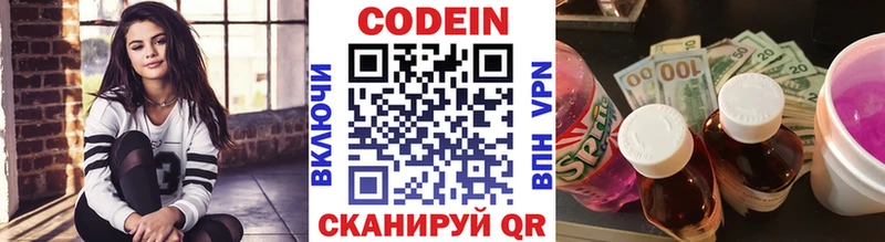 Кодеин напиток Lean (лин)  Купить где  Катав-Ивановск 