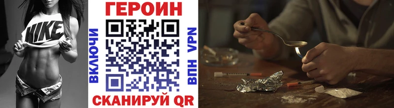 Купить  Катав-Ивановск  Героин VHQ 