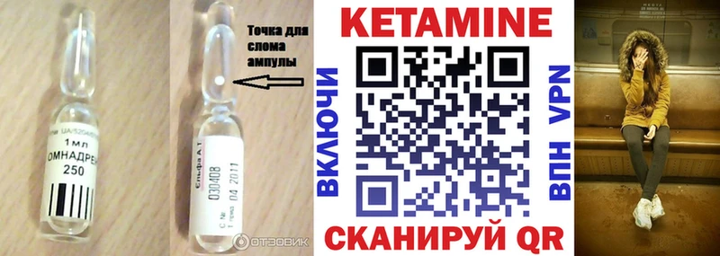 КЕТАМИН VHQ  Купить закладки  Катав-Ивановск 
