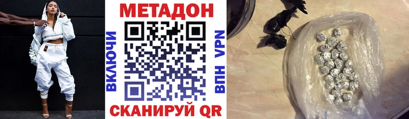 Купить где  Катав-Ивановск  Метадон methadone 