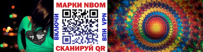 Марки 25I-NBOMe 1,5мг  Купить  Катав-Ивановск 